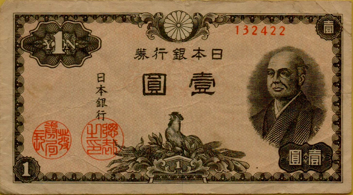 Japan 1 1946 VF P-85